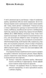 Канада. Від персикових садів до Полярного кола | Євген Лакінський - Зображення 7
