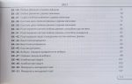 Алгебра 7 клас НУШ. Експрес-контроль | Ніна Тарасенкова - Зображення 3