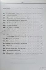 Алгебра 7 клас НУШ. Самостійні та контрольні роботи | Ніна Тарасенкова - Зображення 2