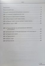 Геометрія 7 клас НУШ. Самостійні та контрольні роботи | Тарасенкова - Зображення 3