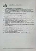 Фізика. Зошит для лабораторних робіт. 7 клас | Гайда В.Я - Зображення 4