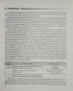 Фізика. Діагностичні роботи. 7 клас. | В. Я. Гайда - Зображення 2