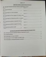 Фізика. Діагностичні роботи. 7 клас. | В. Я. Гайда - Зображення 4