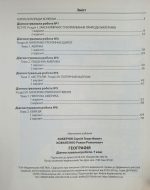Географія. Діагностувальні роботи. 7 клас | С. Кобернік, Р. Коваленко - Зображення 2