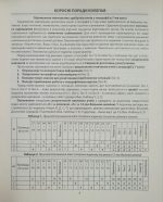 Географія. Діагностувальні роботи. 7 клас | С. Кобернік, Р. Коваленко - Зображення 3