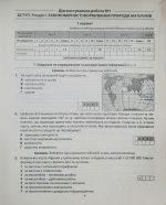 Географія. Діагностувальні роботи. 7 клас | С. Кобернік, Р. Коваленко - Зображення 5