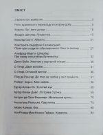 Зарубіжна література. 7 клас. Зошит для діагностування результатів навчання. Тематичне оцінювання | Ольга Ніколенко - Зображення 2