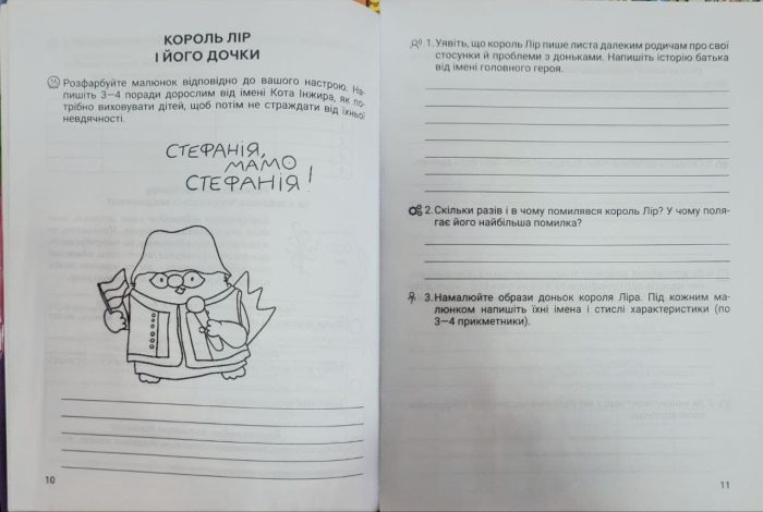 Зарубіжна література. 7 клас. Зошит для діагностування результатів навчання. Тематичне оцінювання | Ольга Ніколенко - Зображення 4