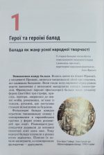 Підручник. Зарубіжна література. 7 клас | О. Ніколенко - Зображення 4