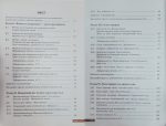 Підручник. Фізика. 7 клас. Підручник. 2024 (НУШ) | З. Максимович - Зображення 2