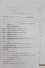 Підручник. Фізика. 7 клас. Підручник. 2024 (НУШ) | З. Максимович - Зображення 3