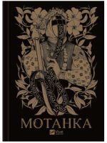 Мотанка (із кольоровим зрізом) | Олена Рибка
