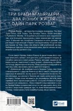 Дрібним шрифтом. Книга 1 | Лорен Ашер - Зображення 2