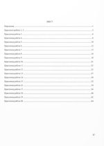 Географія материків та океанів. Практичні роботи. 7 клас (за програмою С. Кобернік та ін.) - Зображення 2