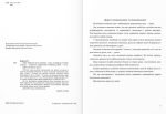 Хімія. Робочий зошит-посібник. 7 клас | Березан О. - Зображення 2