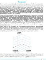 Біологія. 7кл. Зошит для тематичних та підсумкових робіт - Козленко О. - Зображення 2