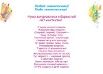 Мистецтво, 7 клас. Альбом - Гайдамака О. - Зображення 2