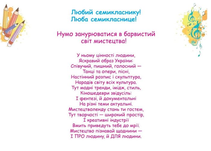Мистецтво, 7 клас. Альбом - Гайдамака О. - Зображення 2