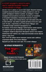Жахастики Фазбера. Книга 3: 1:35 | Скотт Коутон, Еллі Купер - Зображення 2