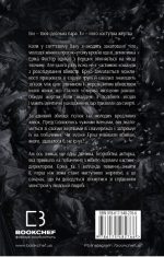 Останній подих | Роберт Бриндза - Зображення 2