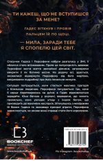 Гадес і Персефона. Книга 3: Доторк спустошення  | Скарлетт Сент-Клер - Зображення 2