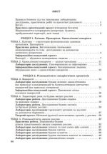 Біологія. 7 клас (НУШ) Зошит для дослідницької і проектної діяльності | Сало Т.О. Деревинська Л.В. - Зображення 2