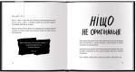 Кради як митець. Креативні «фішки», про які тобі ніхто не розповість | Остін Клеон - Зображення 5