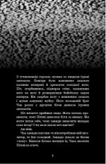 Жахастики Фазбера. Книга 4: На крок ближче | Скотт Коутон, Еллі Купер, Андреа Рейнс Ваггенер, Келлі Парра - Зображення 3