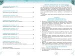 Фізика 7 клас НУШ. Зошит для лабораторних робіт - Зображення 3