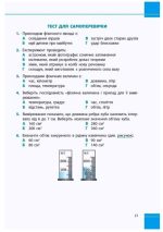 Фізика. 7 клас. Збірник задач | Гельфгат І.М. - Зображення 2