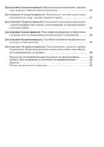 Хімія 7 клас (НУШ) Зошит для лаборат. дослідів, практич. робіт, домашніх експериментів | Титаренко Н.В. - Зображення 3