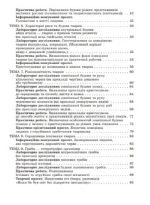 Біологія. 7 клас (НУШ) Зошит для дослідницької і проектної діяльності | Сало Т.О. Деревинська Л.В. - Зображення 3