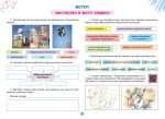 Мистецтво, 7 клас. Альбом - Гайдамака О. - Зображення 4