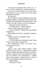 Жахастики Фазбера. Книга 4: На крок ближче | Скотт Коутон, Еллі Купер, Андреа Рейнс Ваггенер, Келлі Парра - Зображення 4
