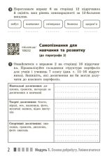 Здоров'я, безпека та добробут. Робочий зошит для 7 класу закладів загальної середньої освіти | Шиян О. - Зображення 4