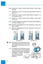 Фізика. 7 клас. Збірник задач | Гельфгат І.М. - Зображення 4
