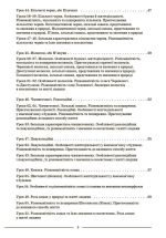 Біологія. 7 клас. ІІ семестр Мій конспект. Матеріали до уроків - Зображення 5