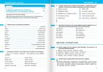 Українська мова. Зошит. Частина 1. 7 клас НУШ | Онатій А. - Зображення 4