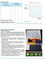 Біологія. 7кл. Зошит для тематичних та підсумкових робіт - Козленко О. - Зображення 4