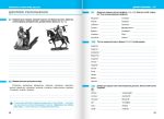 Українська мова. Зошит. Частина 1. 7 клас НУШ | Онатій А. - Зображення 5