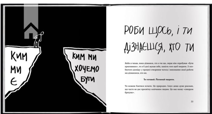 Кради як митець. Креативні «фішки», про які тобі ніхто не розповість | Остін Клеон - Зображення 3