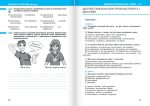 Українська мова. Зошит. Частина 1. 7 клас НУШ | Онатій А. - Зображення 6