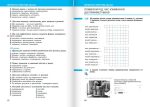 Українська мова. Зошит. Частина 1. 7 клас НУШ | Онатій А. - Зображення 7