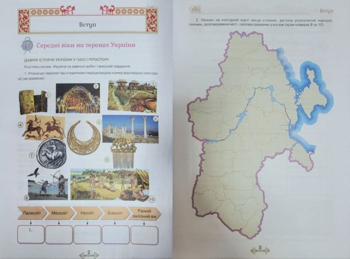 Історія України 7 клас НУШ. Робочий зошит НУШ |  Ігор Щупак - Зображення 4