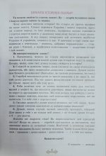 Історія України 7 клас НУШ. Робочий зошит НУШ |  Ігор Щупак - Зображення 2