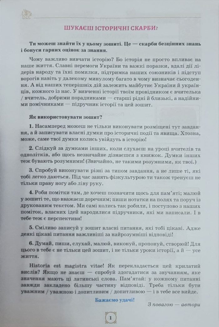 Всесвітня історія 7 клас НУШ. Робочий зошит | Ігор Щупак - Зображення 3