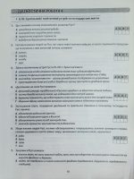 Історія України. Діагностика освітнього рівня. 7клас. | Гісем.О.В - Зображення 3