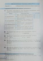 Діагностувальні тематичні роботи з географія. 6 клас | Зінкевич М. (до Запотоцького) - Зображення 5