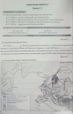 Зошит моїх досягнень. Всесвітня історія 7 клас | Галегова О.В. - Зображення 5