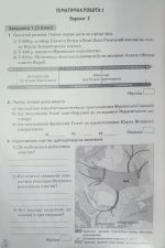 Зошит моїх досягнень. Всесвітня історія 7 клас | Галегова О.В. - Зображення 7